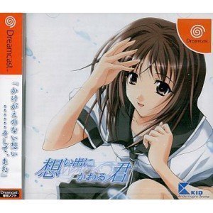 「未使用品」想い出にかわる君~Memories Off~(中古品)