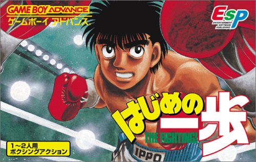 はじめの一歩 THE FIGHTING!(中古品)の通販は