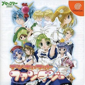 「未使用品」デ・ジ・キャラットファンタジー (通常版)(中古品)