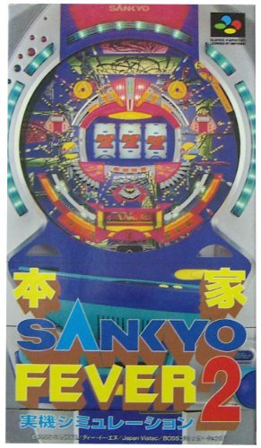 「ほぼ新品」本家三共フィーバー2(中古品)