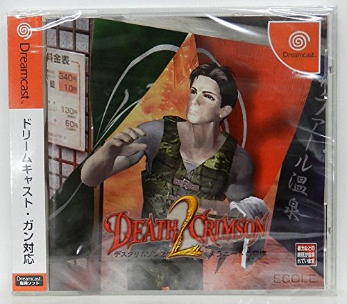 デスクリムゾン2 メラニートの祭壇(中古品)の通販は 7,956円