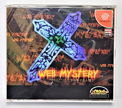 「ほぼ新品」WEB MYSTERY(中古品)