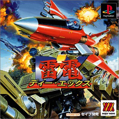 雷電DX MajorWave1500シリーズ(中古品)の通販は