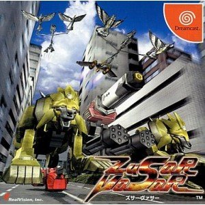 「非常に良い」ズサーヴァサー(中古品)