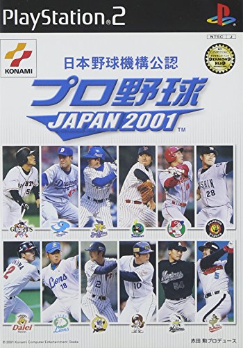 「未使用品」プロ野球JAPAN 2001(中古品)