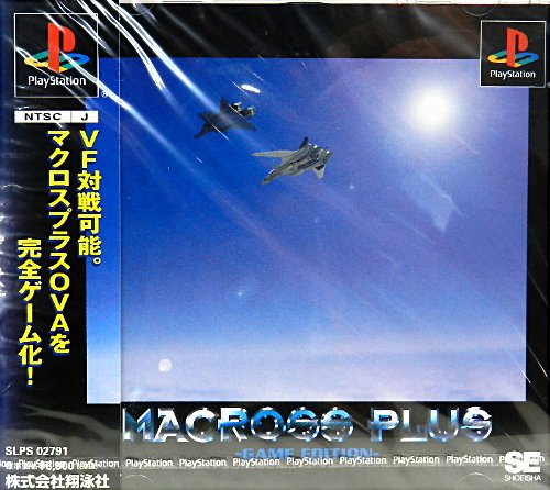 マクロスプラス ゲームエディション(中古品)
