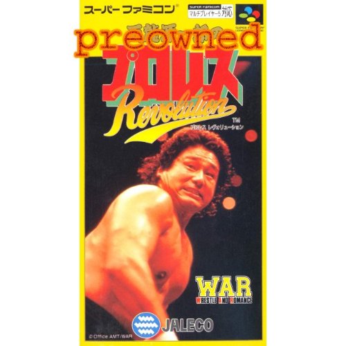 天龍源一郎のプロレスリヴォリューション(中古品)の通販は