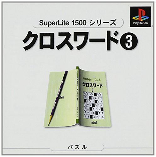 当季大流行 クロスワード3 PAY SuperLite1500シリーズ(中古品)の通販はau その他