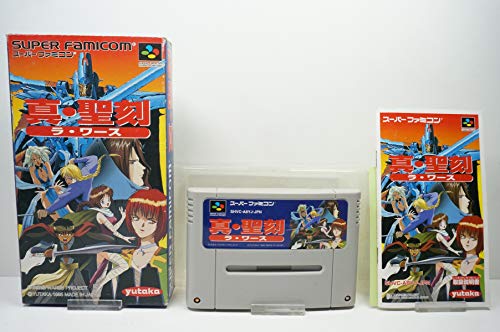 「ほぼ新品」ラ・ワース(中古品)