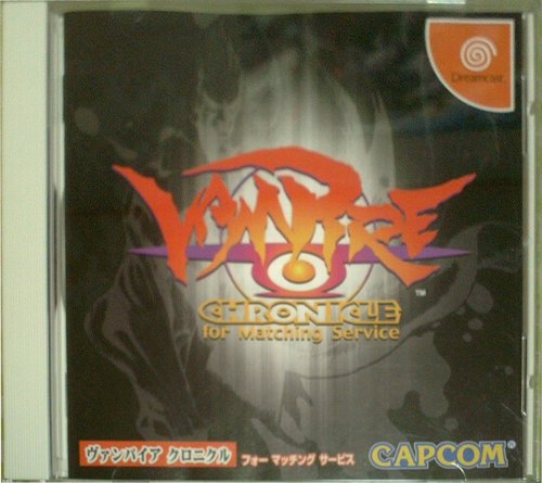 ヴァンパイアクロニクルforMatchingServce(中古品)の通販は