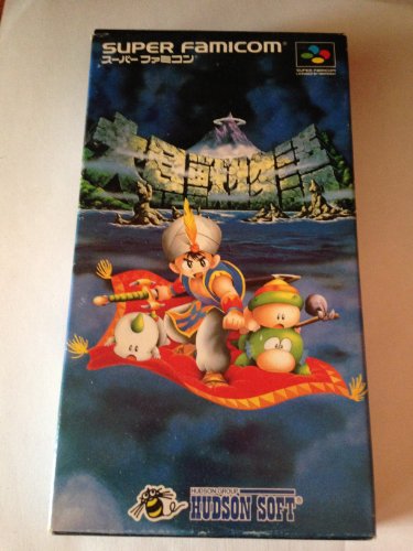 「ほぼ新品」大貝獣物語(中古品)