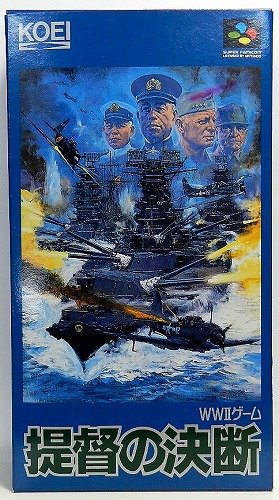 「未使用品」提督の決断(中古品)