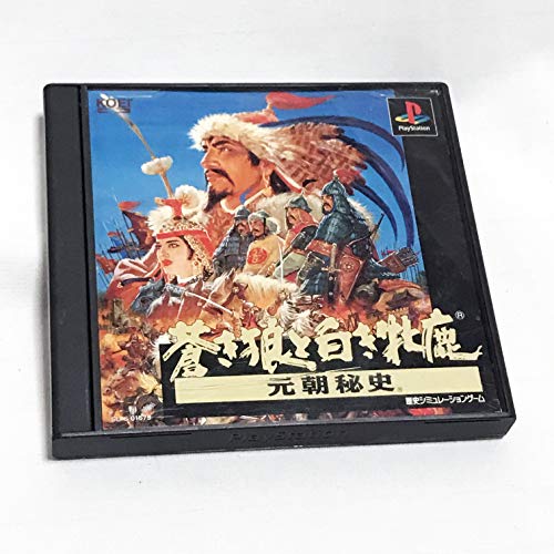 チンギスハーン蒼き狼と白き牝鹿 4 (説明扉付きスリムパッケージ版) 81b412lDoGL._UF350,350_QL50_.jpg