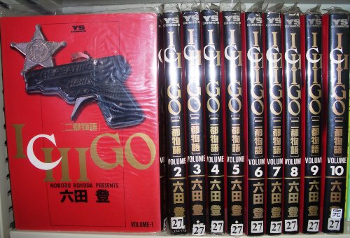 「非常に良い」ICHIGO二都物語 コミックセット [セット](中古品)