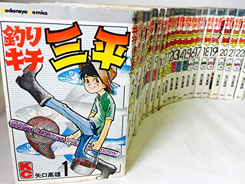 【中古】釣りキチ三平 コミックセット (KCスペシャル) [マーケットプレイスセット] 釣りキチ三平 コミックセット (KCスペシャル) [マーケットプレイス