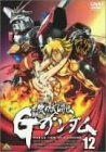 「未使用品」機動武闘伝 Gガンダム 12 [DVD](中古品)