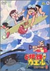 ど根性ガエル DVD BOX 3(中古品)