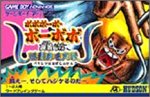 ボボボーボ・ボーボボ奥義87.5爆裂鼻毛真拳(中古品)