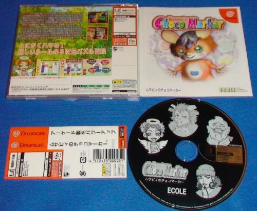 「非常に良い」ムサピィのチョコマーカー(中古品)