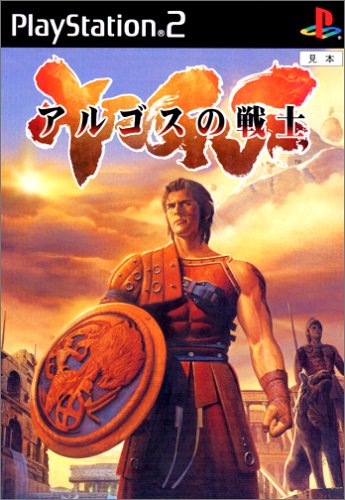 「未使用品」アルゴスの戦士(中古品)