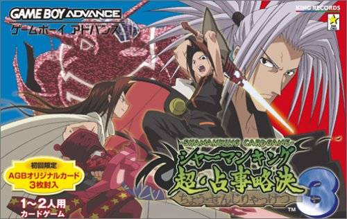 シャーマンキング 超占事略決3(中古品)