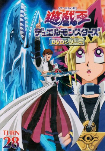 「ほぼ新品」遊戯王 デュエルモンスターズ Vol.28 [DVD](中古品) 9,850円
