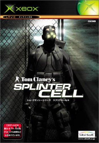 「ほぼ新品」トム・クランシーシリーズ スプリンター独居室 SPLINTER CELL(中古品)