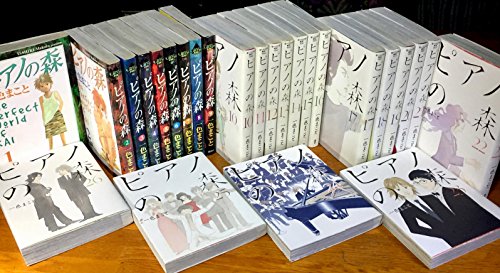 「非常に良い」ピアノの森 コミックセット (中古品)
