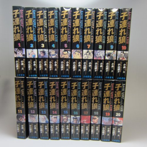 子連れ狼 Lone Wolf and CuB　全20巻完結   コミックセット (中古品)