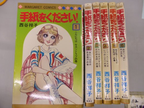 「非常に良い」手紙をください  [マーケットプレイス コミックセット](中古品)