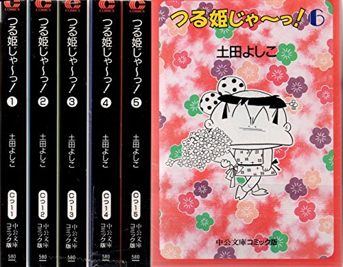 「非常に良い」つる姫じや~つ [ コミックセット](中古品)