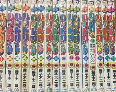 忍者ハットリくん （コミックセット）(中古品)
