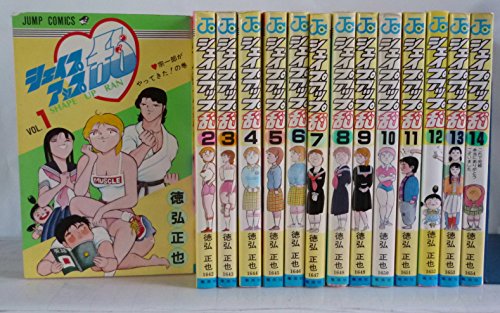 「非常に良い」シェイプアップ乱 全14巻完結セット(ジャンプコミックス) [少年向け：コミ (中古品)