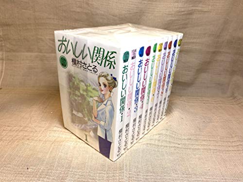 「非常に良い」おいしい関係 コミックセット (YOUNG YOU漫画文庫) [セット](中古品)