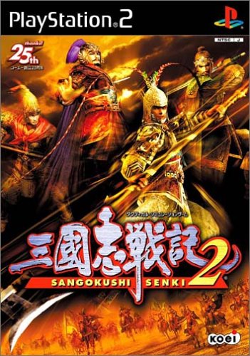 「未使用品」三國志戦記2(中古品)