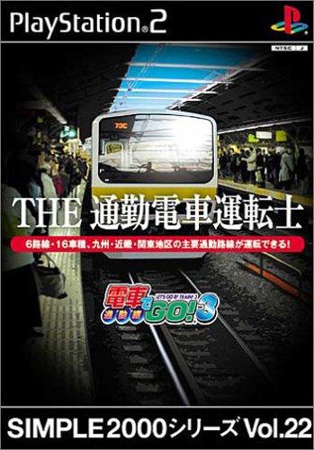 「ほぼ新品」SIMPLE2000シリーズ Vol.22 THE 通勤電車運転士~電車でGO!3通勤編~(中古品)