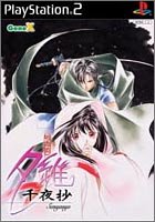 「ほぼ新品」吸血姫夕維~千夜抄~(中古品)