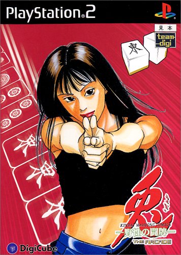 「未使用品」兎 -野生の闘牌- THE ARCADE(中古品)