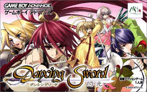 DancingSwords -閃光- (ダンシングソード)(中古品)