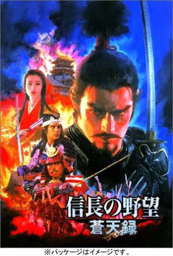 信長の野望 蒼天録 with パワーアップキット(中古品)の通販は