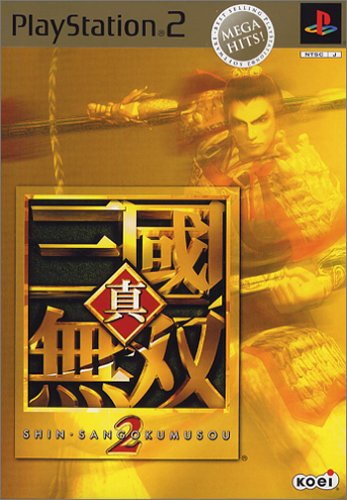 「未使用品」真・三國無双2 MEGA HITS!(中古品)