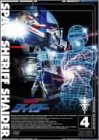 「未使用品」宇宙刑事シャイダー Vol.4 [DVD](中古品)