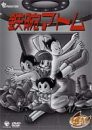 鉄腕アトム DVD-BOX(5)~ASTRO BOY~(中古品)の通販はその他アニメ