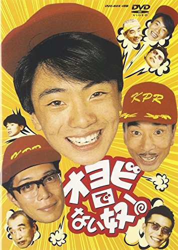 オヨビでない奴! DVD-BOX(中古品)