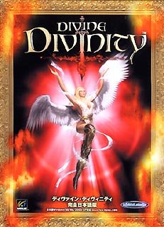 Divine Divinity 完全日本語版 特製攻略ガイドブック付(中古品)