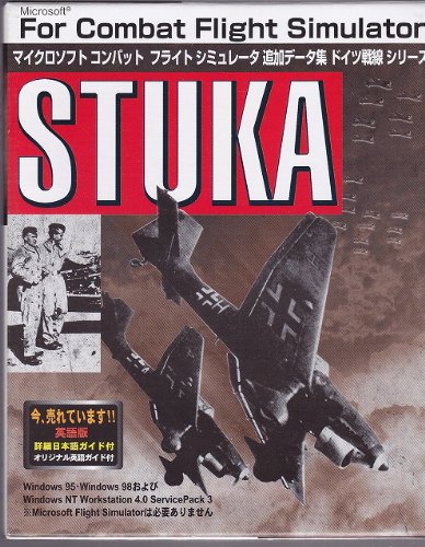 Stuka for Combat Flight Simulator(中古品)の通販は