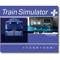 Train Simulator PLUS 小田急電鉄 小田原線 2(中古品)