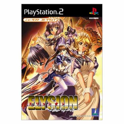 ニューベストコレクション エリュシオン ~永遠のサンクチュアリ~(中古品)