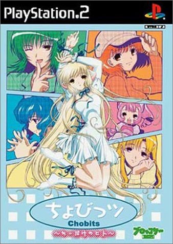 「未当てはめる品」ちょびっツ(中古品)