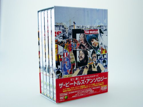 「ほぼ新品」ザ・ビートルズ・アンソロジー DVD BOX(中古品)